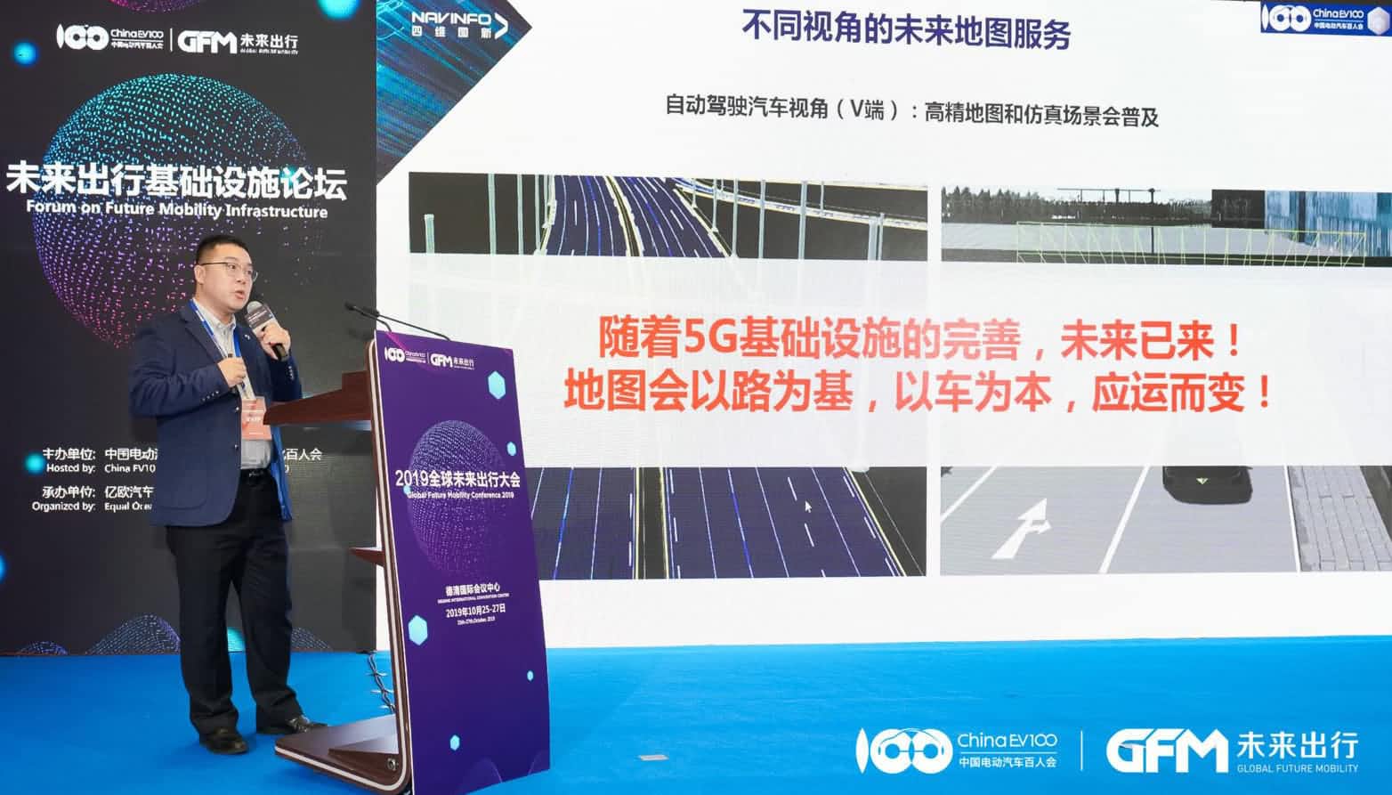 凯发K8(中国)郭磐石：当智能地图结合智慧道路，出行未来将被改写