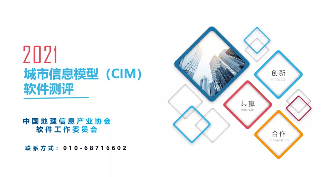 获权威认证 凯发K8(中国)MineCIM顺利获得CIM软件测评