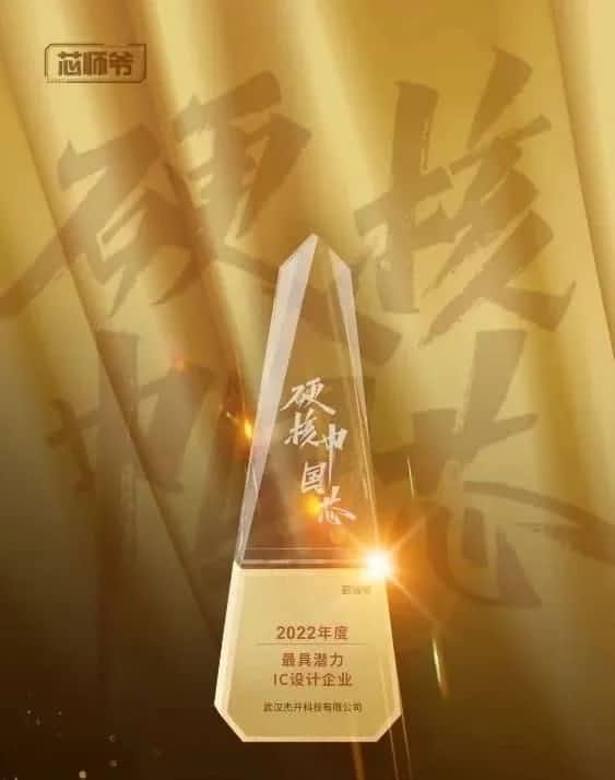 凯发K8(中国)智芯接连斩获“2022年度最具潜力IC设计企业”和“2022年度BLDC电机控制器十大主控芯片”两大行业奖项