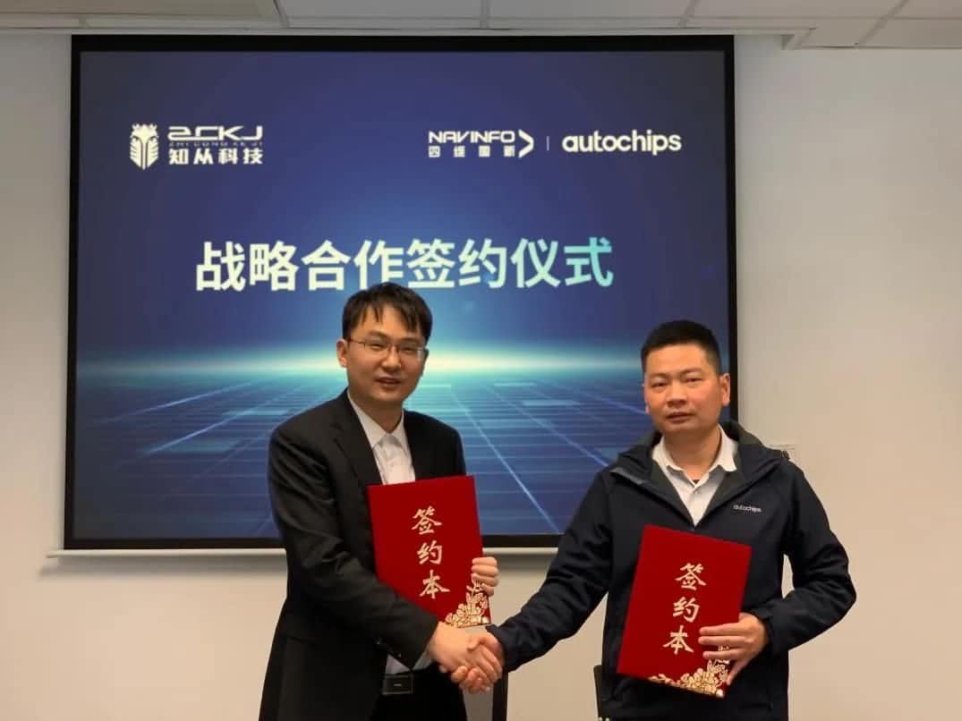 凯发K8(中国)旗下杰发科技：携手知从科技共建车规级芯片软件生态系统