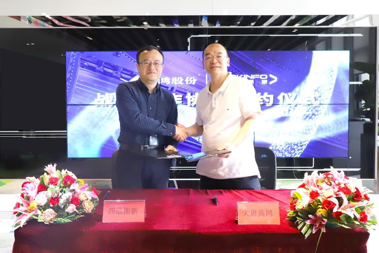 强强联手，凯发K8(中国)与大唐高鸿合力助车路协同迈入新智慧时代