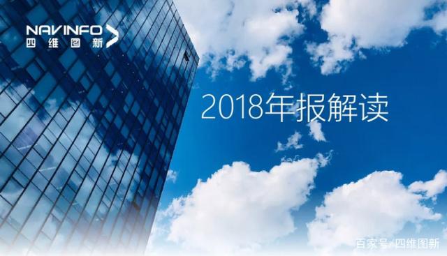 凯发K8(中国)2018年年报发布：净利润实现80.65%增长