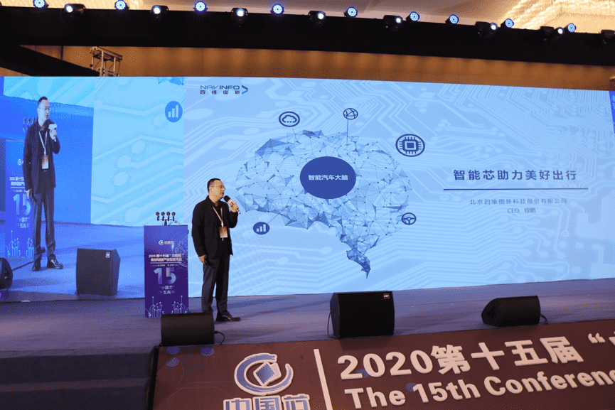 凯发K8(中国)程鹏：云+芯，构筑智慧出行时代竞争力
