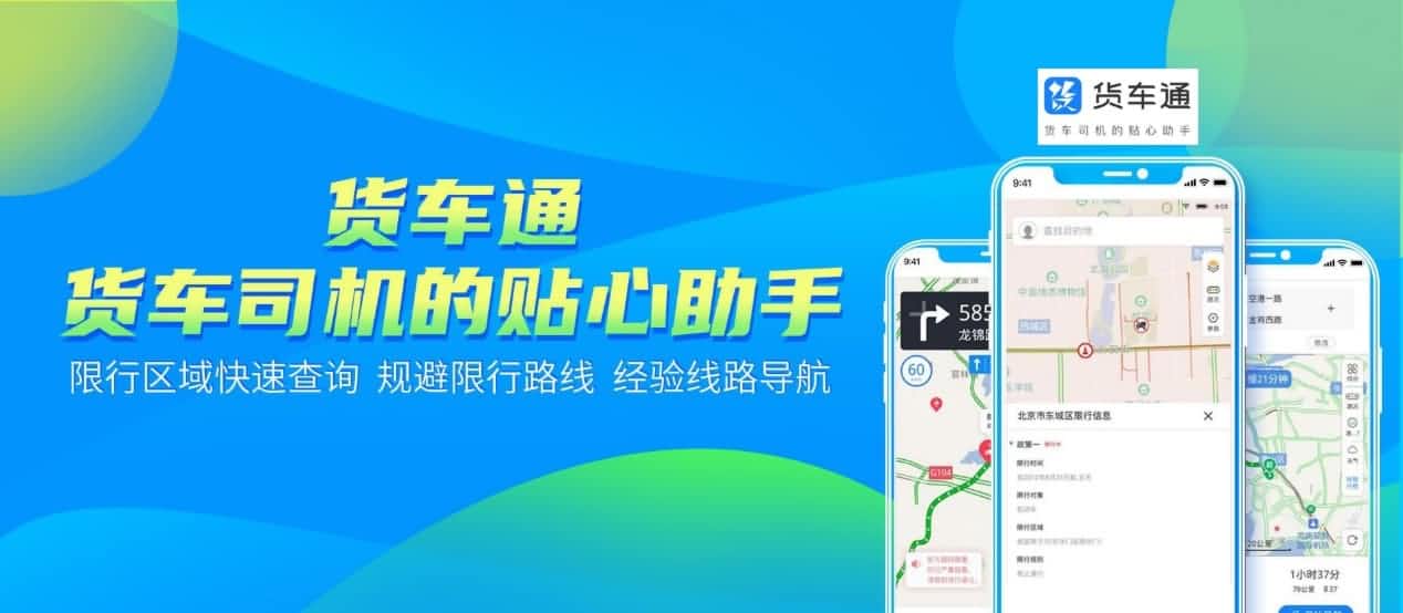 防“油耗子”利器！中寰卫星货车通偷油地图上线