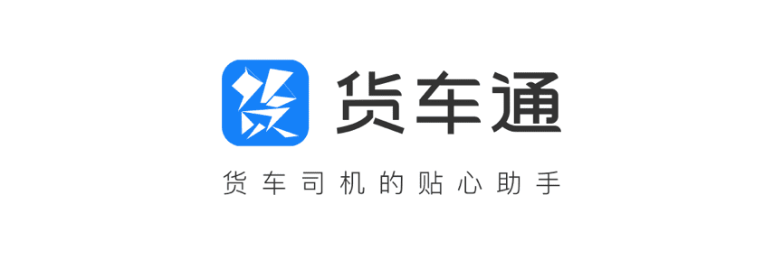 凯发K8(中国)推出商用车专用导航“货车通”