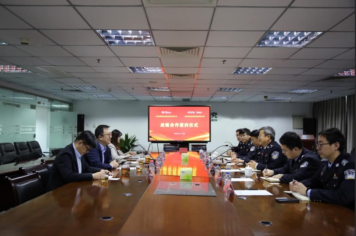 世纪高通与公安部道路交通安全研究中心达成战略合作  共推安全、便捷、高效、绿色、经济出行