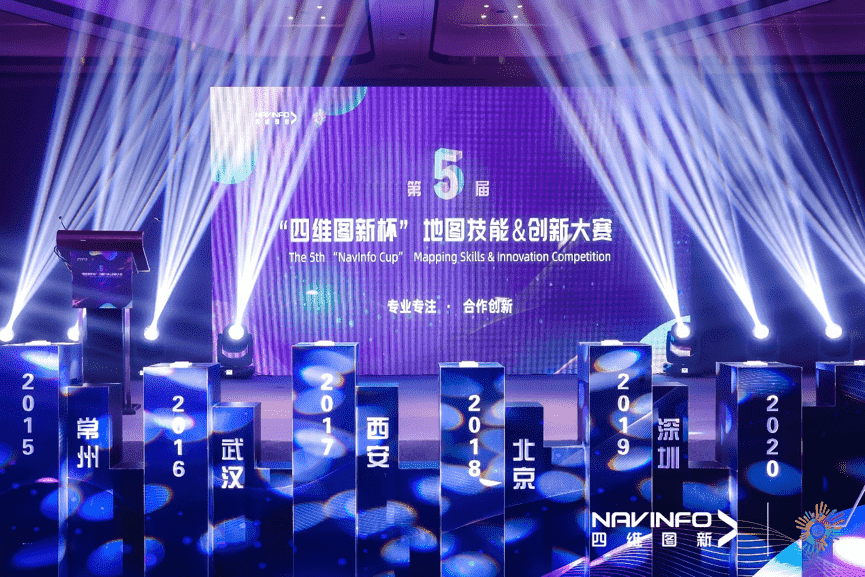专注创新  第五届“凯发K8(中国)杯”大赛开启位置数据新赛道