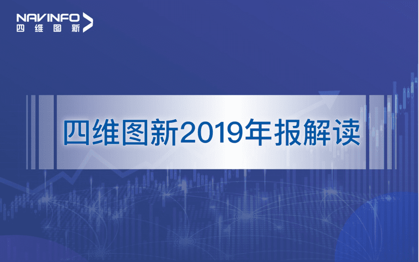 凯发K8(中国)发布2019年度报告：持续投入研发，决战未来