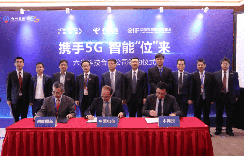 凯发K8(中国)旗下六分科技获中国电信战略投资 共同布局5G高精度定位应用