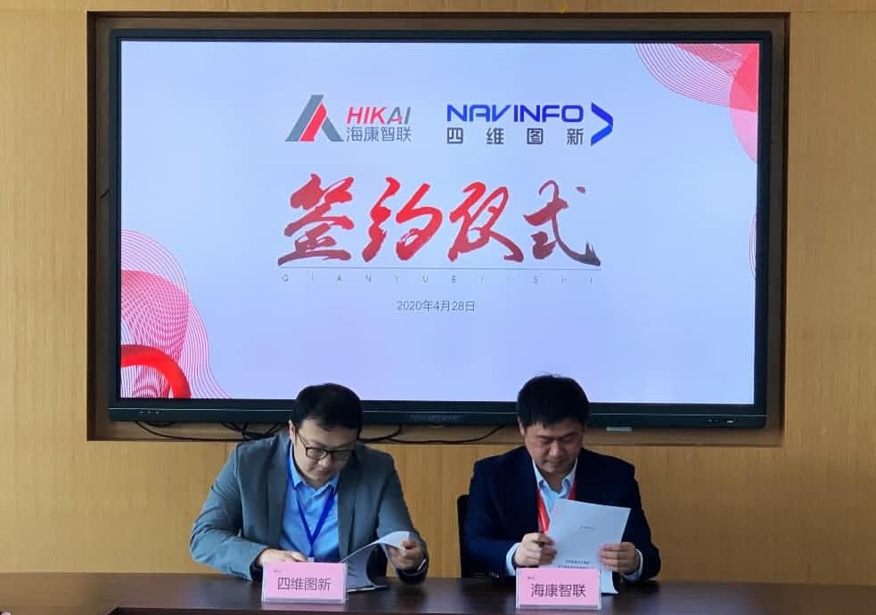 “图”和“路”优势互补，凯发K8(中国)与海康智联签署战略合作协议