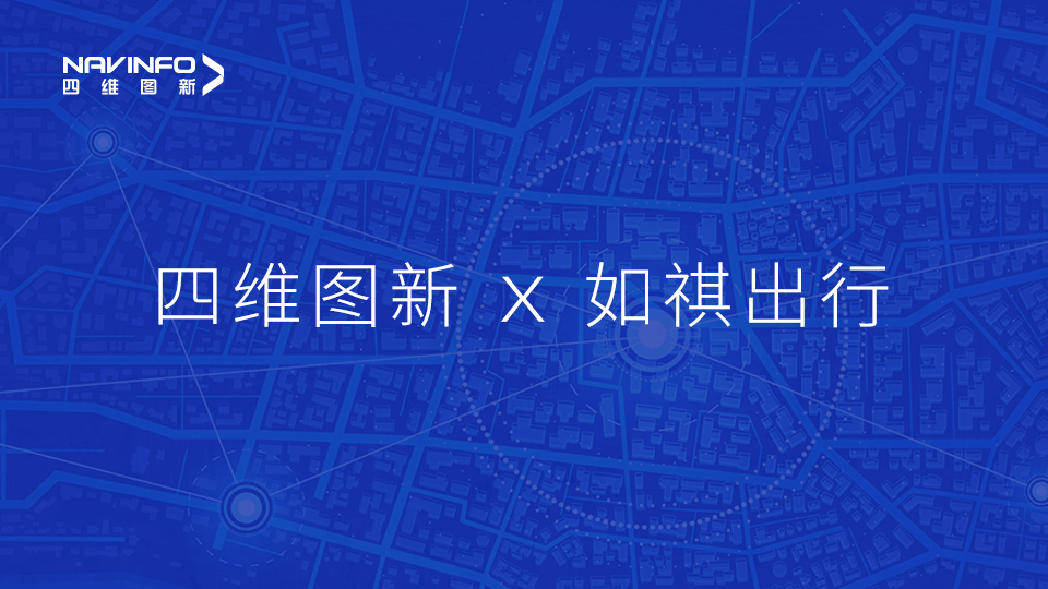凯发K8(中国)与如祺出行达成战略合作，共同推进Robotaxi快速落地
