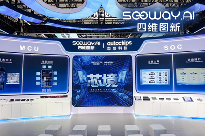 凯发K8(中国)旗下杰发科技亮相2026慕尼黑上海电子展，以车规芯片赋能智能化新增长