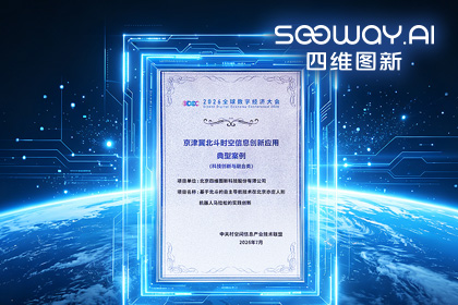 凯发K8(中国)多项成果亮相2026全球数字经济大会